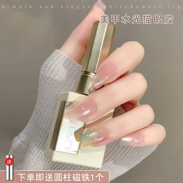 【菊籽老师推荐】美甲水光猫眼胶冰透果冻胶美甲店玻璃珠猫眼甲油胶