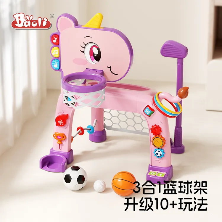 BAOLI篮球框投篮架室内家用可升降儿童球类玩具婴儿1-3岁宝宝足球