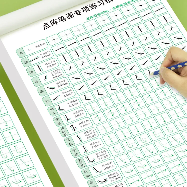 儿童笔画笔顺练字帖数学英文控笔训练本描红本幼儿园专用入门练习