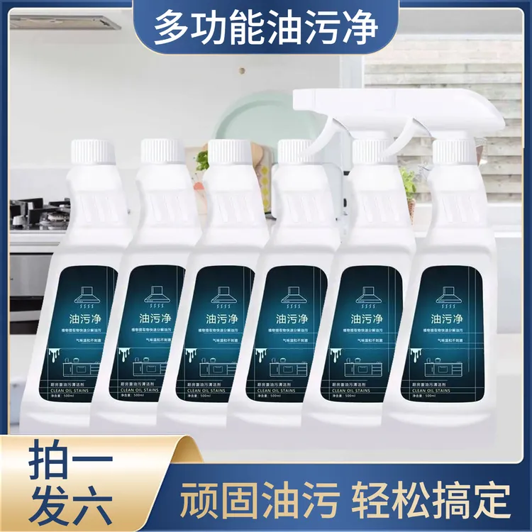 【拍一发六】家用去油去污泡沫型厨房灶台油烟机免清洗油污净清洁剂