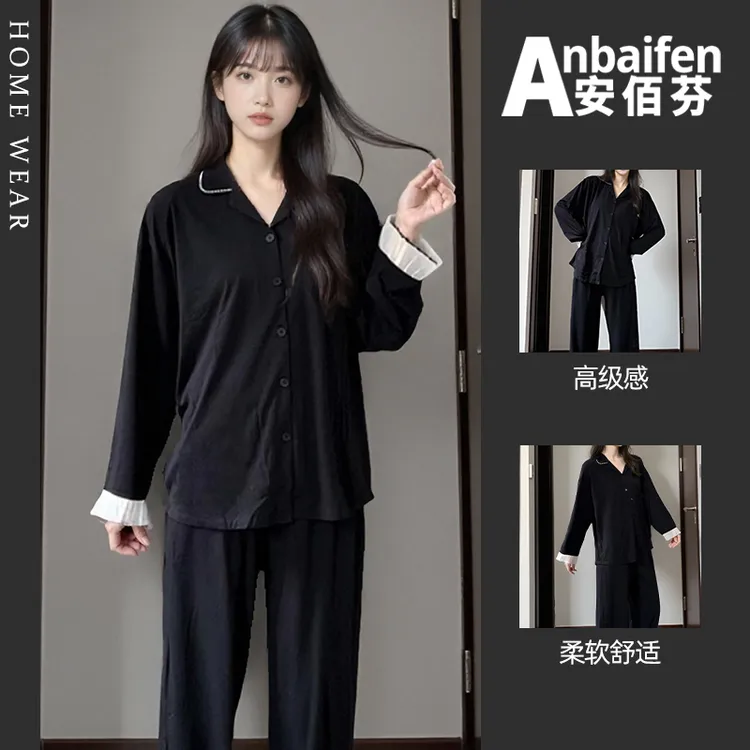 2025新款开衫莫代尔黑色睡衣女春秋季长袖长裤高级感宽松舒适套装
