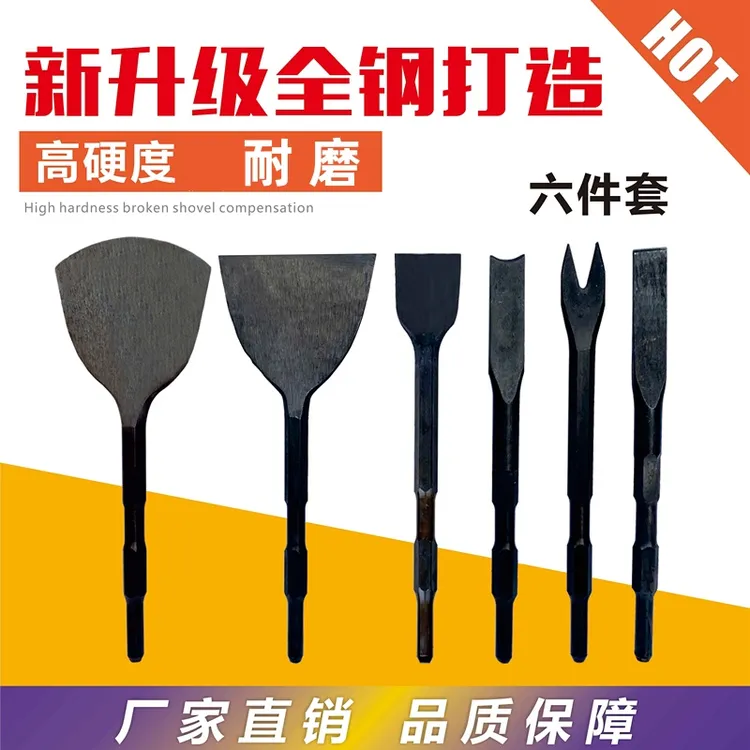 电镐专用拆解工具拆铜神器拆铜工具铲子打墙拆电机拆线圈拆马达