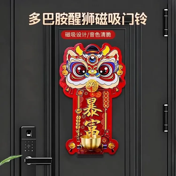 【百熠】多巴胺醒狮磁吸门铃新年入户大门装饰铜铃 万年红对联纸