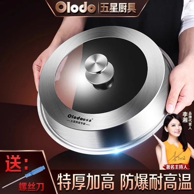 不锈钢锅盖锅盖家用加高加厚钢化玻璃盖子圆型耐高温高拱蒸汽锅盖