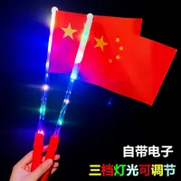 国庆五星手摇红旗发光国旗闪光棒国庆节活动儿童发光玩具地推拍照