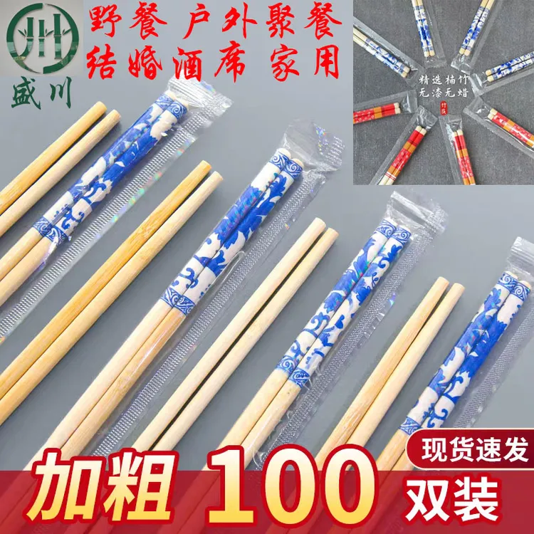 一次性卫生竹筷青花瓷酒店结婚酒席家用户外露营野餐聚餐/100双