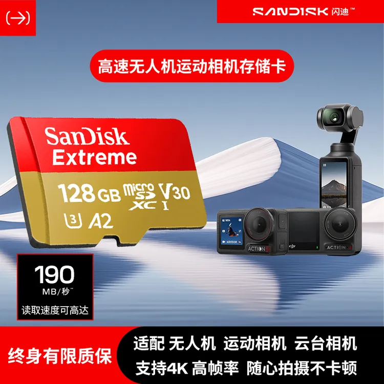 Sandisk/闪迪大疆action4运动相机pocket3无人机4K高速内存卡TF卡