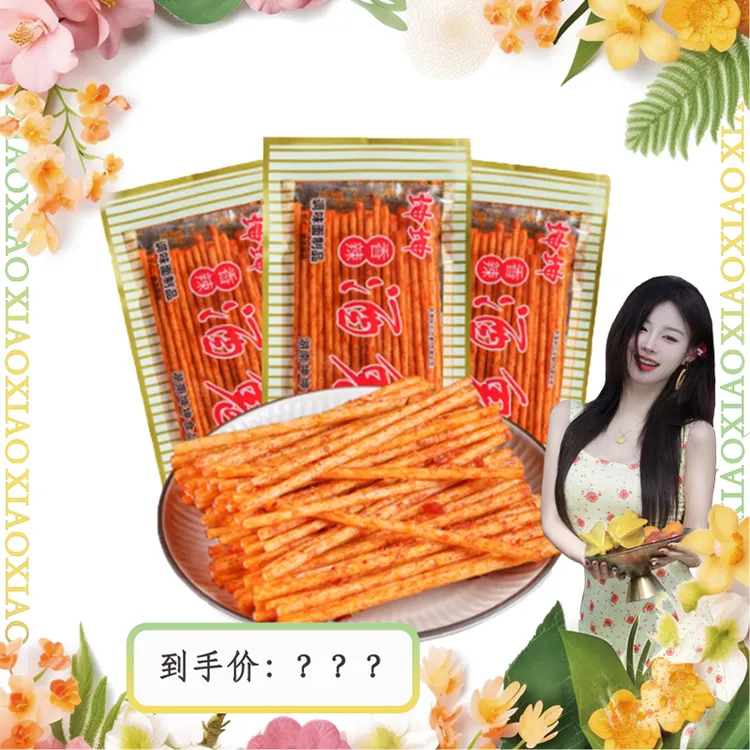 【肖肖慧选】湖南坤坤酒鬼嗨吃半干酒鬼辣条童年怀旧儿时记忆辣条