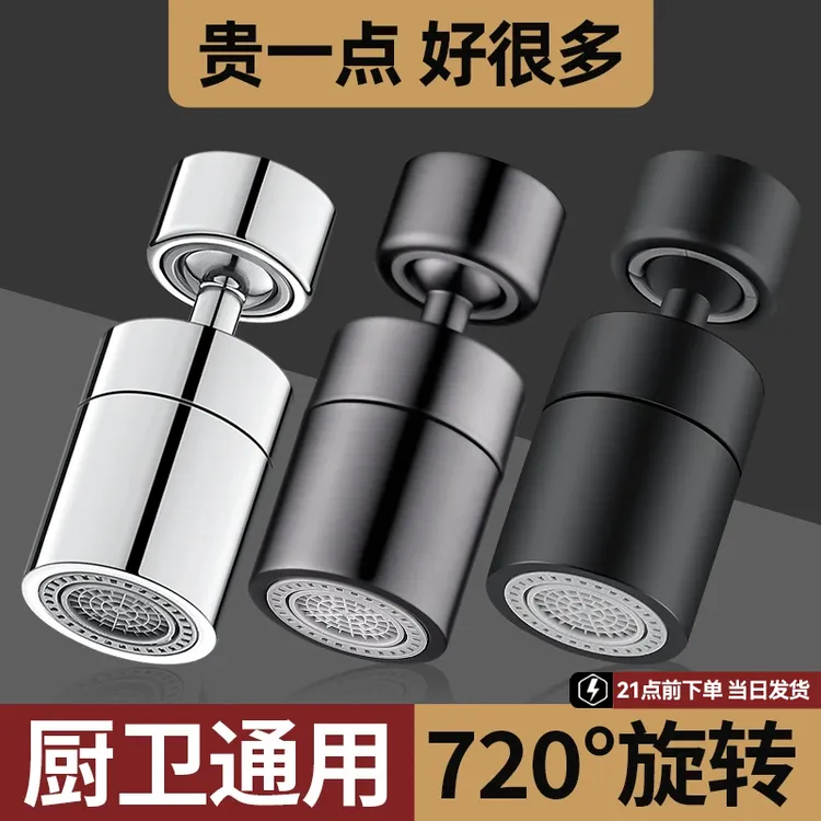 厨房水龙头防溅水神器专用加长延伸器延长头通用万向起泡器转换头