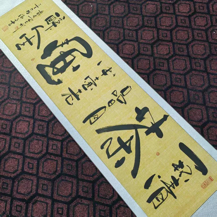 《一杯清茶品日月》书法挂画客厅办公室茶室背景字画青云志书法挂画