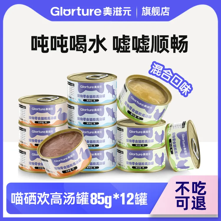 美滋元猫咪富硒补水汤罐守护嘘嘘健康全阶段零食汤罐85g肠胃养护 