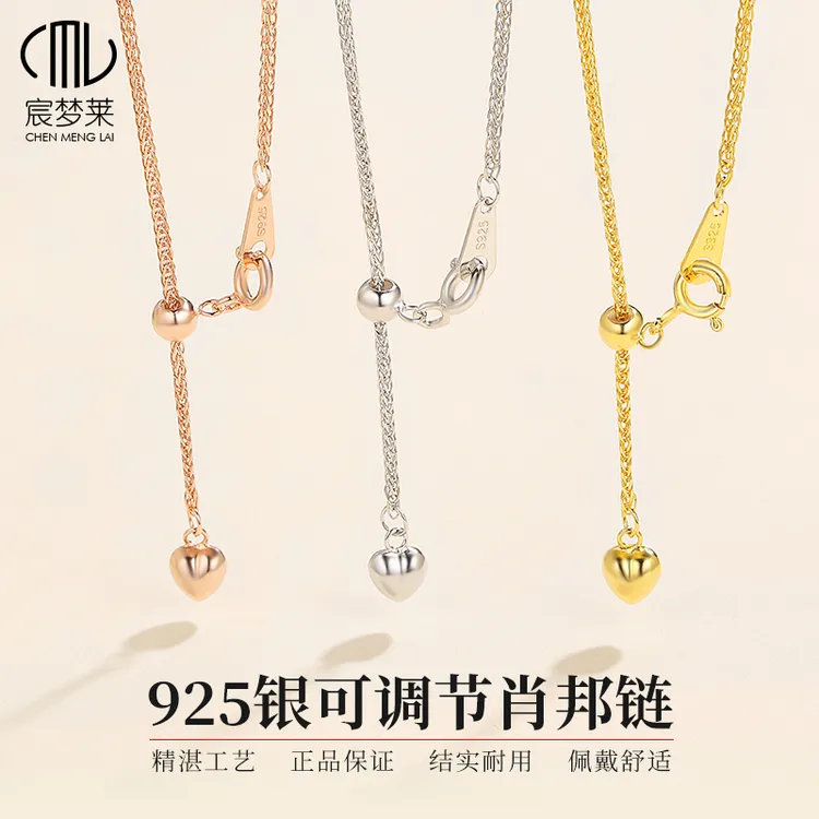 链子925银 925银可调节肖邦链银链子素链绳百搭可穿吊坠小众项链