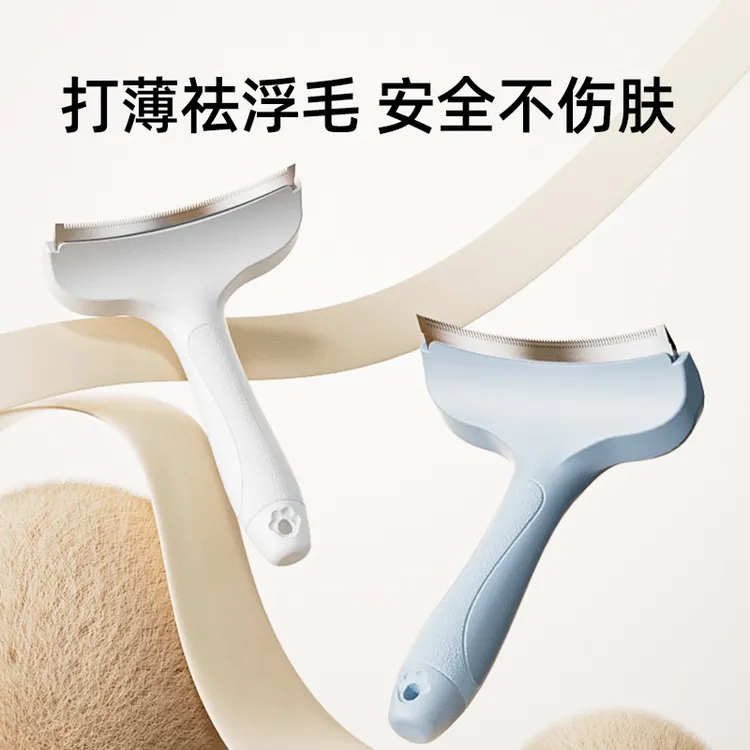 猫咪梳毛清理神器宠物底绒梳狗狗开结去浮毛梳子养猫必备清洁用品