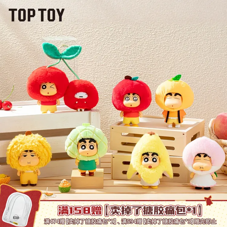 TOPTOY蜡笔小新水果小屋系列毛绒公仔潮玩盲盒玩具礼品手办