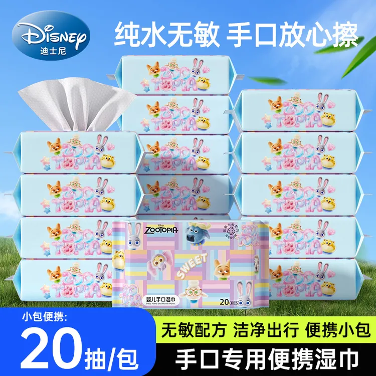 【出游必备】迪士尼湿巾婴儿手口专用家庭装学生小包随身加厚湿纸巾
