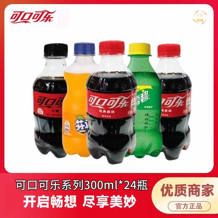 【可口可乐】可乐芬达雪碧300ml*24瓶整箱小瓶装迷你装口味可混合
