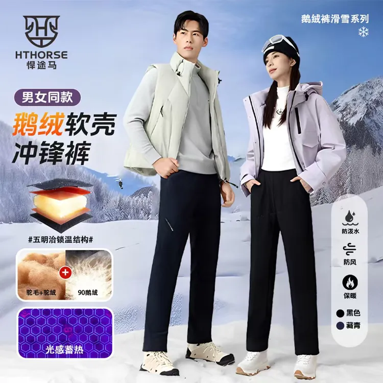 风•【御风鹅绒登山裤】悍途马软壳鹅绒裤轻暖高密防风户外8856