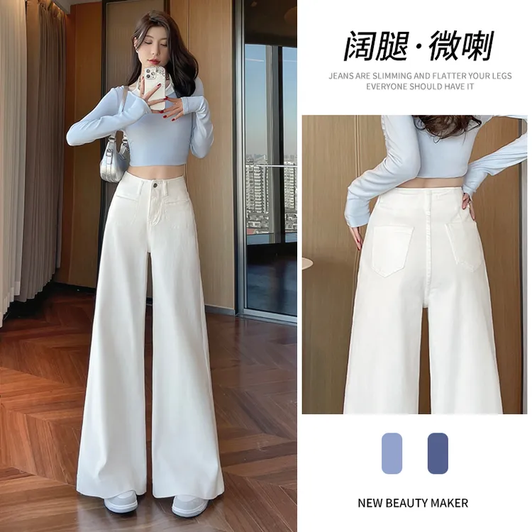 乔栈微喇牛仔裤裤子女2025年春秋新款高腰显瘦小个子不贴腿拖地裤