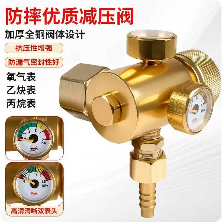 全铜氧气表节能防摔表稳定省气减压表丙烷表压力阀双表头氩气表
