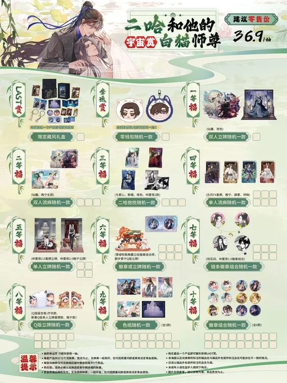 【宇宙赏】二哈和他的白猫师尊宇宙赏