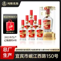 五粮液股份公司 金装金珀【2021年产】浓香型白酒52度500ml*6