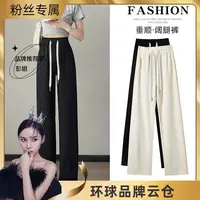 【彭姐】奶油阔腿裤时尚百搭高腰宽松显瘦垂感直筒裤休闲裤女