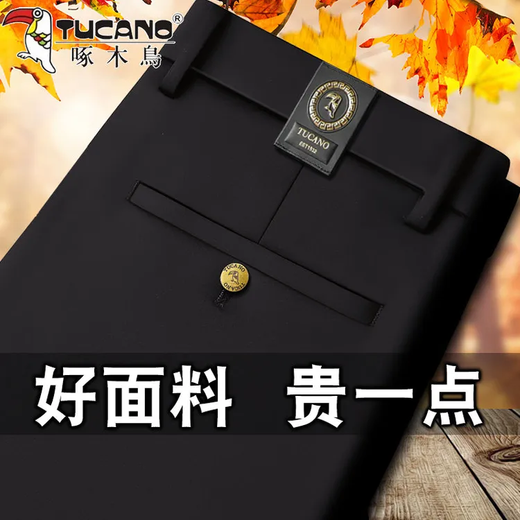 啄木鸟秋季厚款男士休闲裤高档商务宽松直筒高弹力免烫抗皱西裤