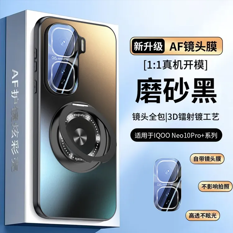 适用IQOONeo10Pro+手机壳AF镭射镜头全包neo10支点壳防摔高级感+