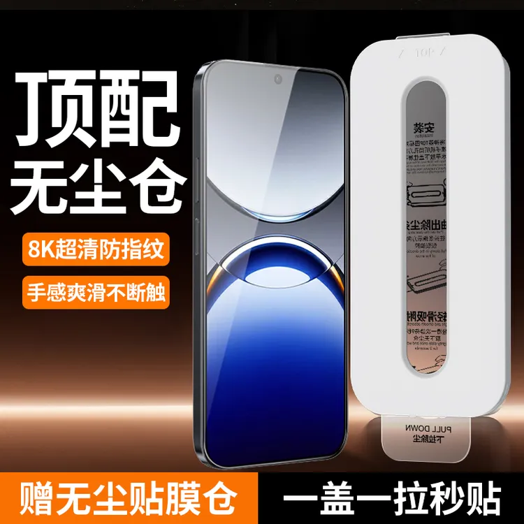 OPPOFindX8/s钢化膜防窥适用OPPOFindX8s+手机膜秒贴无尘仓保护膜