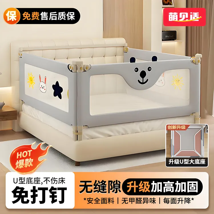 免打孔床护栏可升降宝宝床围栏防摔掉床床边安全挡板