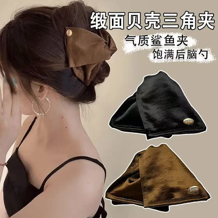 缎面贝壳三角抓夹鲨鱼夹高级感网红气质百搭后脑勺发夹发饰