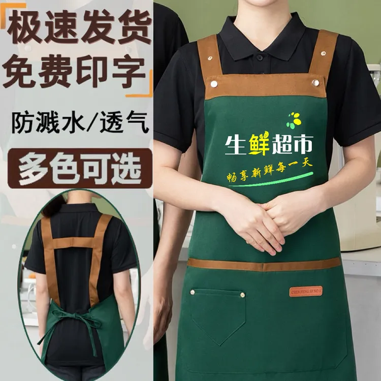 网红水果店防泼水围裙防水定制logo印字生鲜超市上班专用餐饮耐脏
