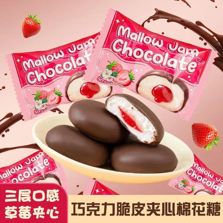 爆浆草莓味夹心棉花糖儿童休闲糖果零食巧克力夹心味棉花糖小零食