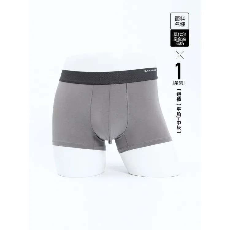 利郎【桑蚕丝】男士莫代尔立体剪裁平角内裤透气吸湿排汗无痕顺滑  