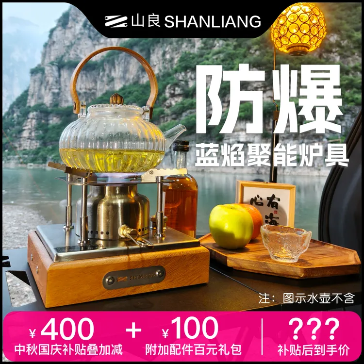 第二代 山良K1  Pro 版 1200ml加压式美学酒精炉露营户外炉煮茶炉