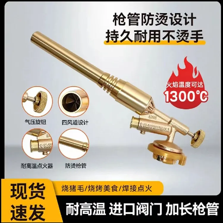 久烧不烫手加固喷枪烧烤点碳卡式喷枪防烫金属户外露营烹饪烧猪毛