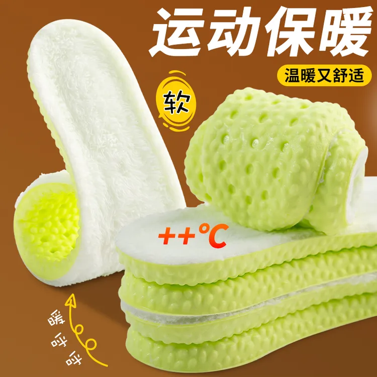 踩屎感加绒保暖鞋垫男女款加厚运动吸汗防臭柔软减震毛绒防寒冬