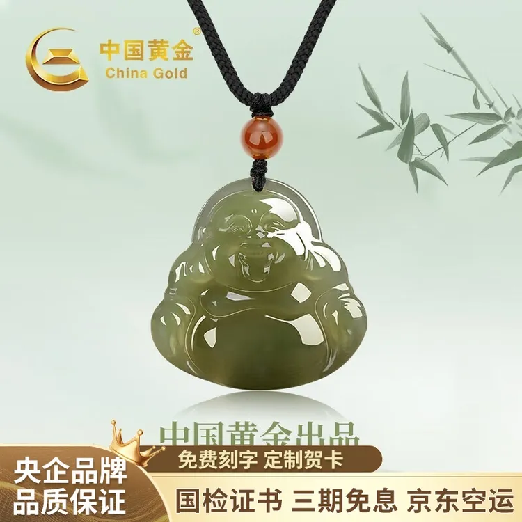 China Gold/中国黄金弥勒佛和田玉项链玉佛公挂坠送老婆生日礼物商品图