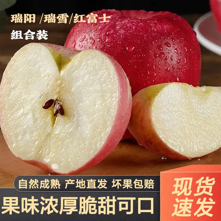 陕西榆林山地富士瑞雪瑞阳苹果礼盒彩韵三色12枚优质新鲜现摘现发