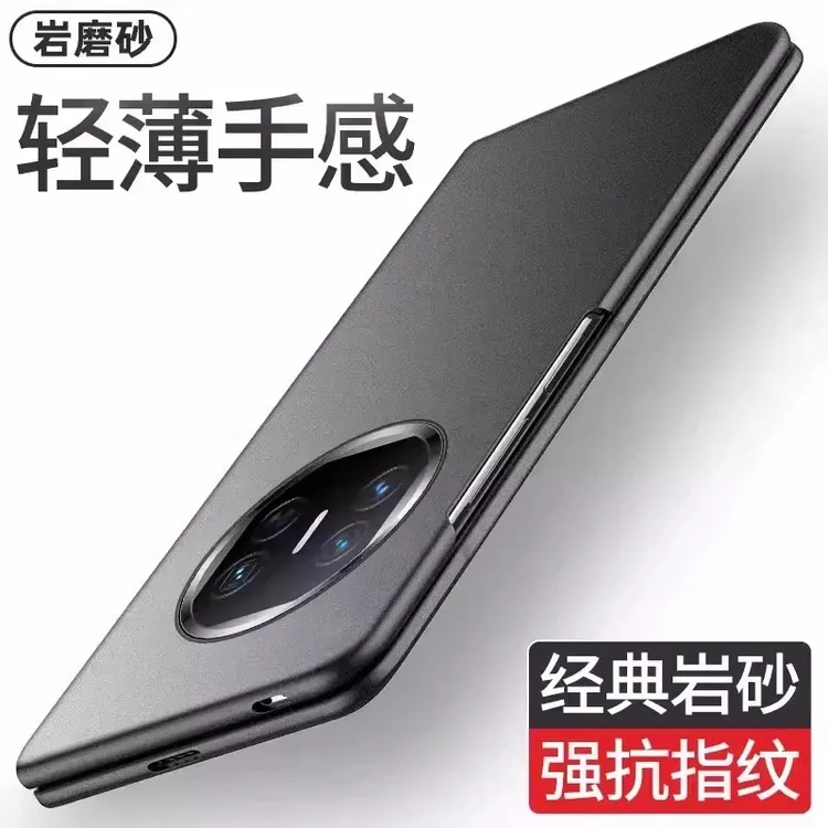 适用华为MateX6手机壳新款超薄岩磨砂MateX5商务防摔X3硬壳保护套