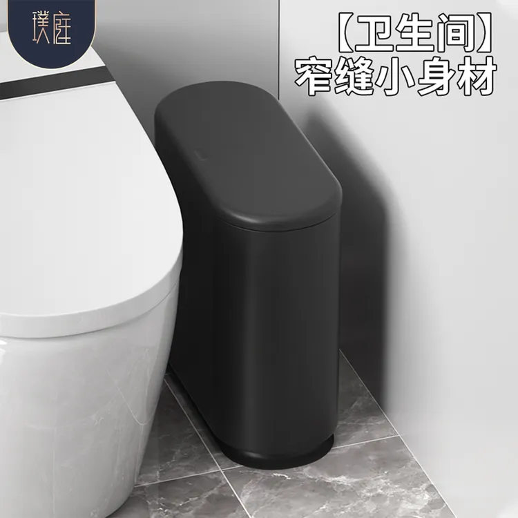 卫生间夹缝垃圾桶厕所洗手间专用高档高颜值防臭防水窄缝带盖黑色