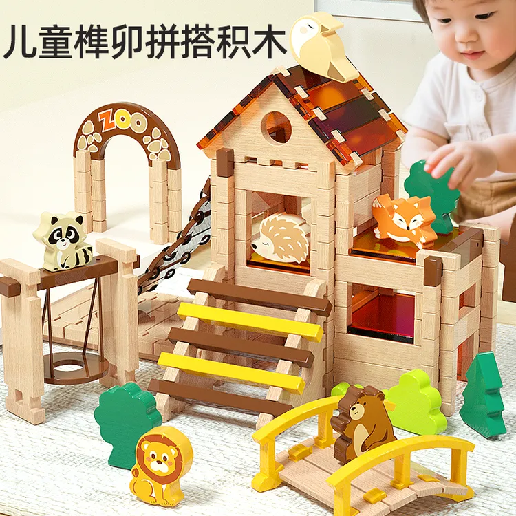 传统中式榫卯百变积木3-12岁DIY手工玩具礼物锻炼专注力鲁班积木
