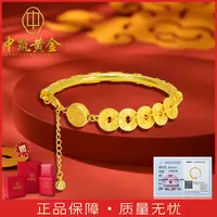 【中筑黄金】非遗古法五帝钱招财半镯手链精致设计感