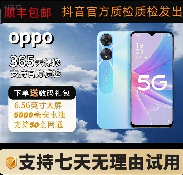 99新 OPPO 全网通5G 美颜90Hz高刷手机大音量双扬声5000mAh大电池