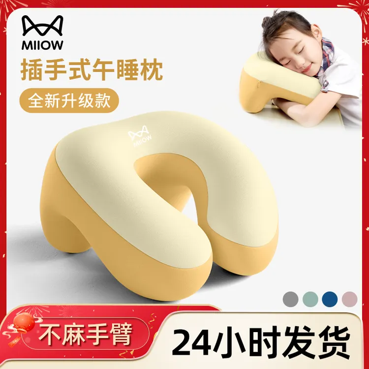 午睡枕小学生教室睡觉神器午睡枕头儿童专用午睡神器趴枕小学生
