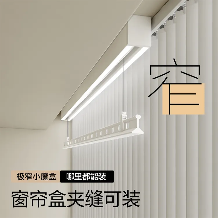 全包邮窗帘盒明装电动晾衣架隐形嵌入隐藏式智能遥控自动升降侧装