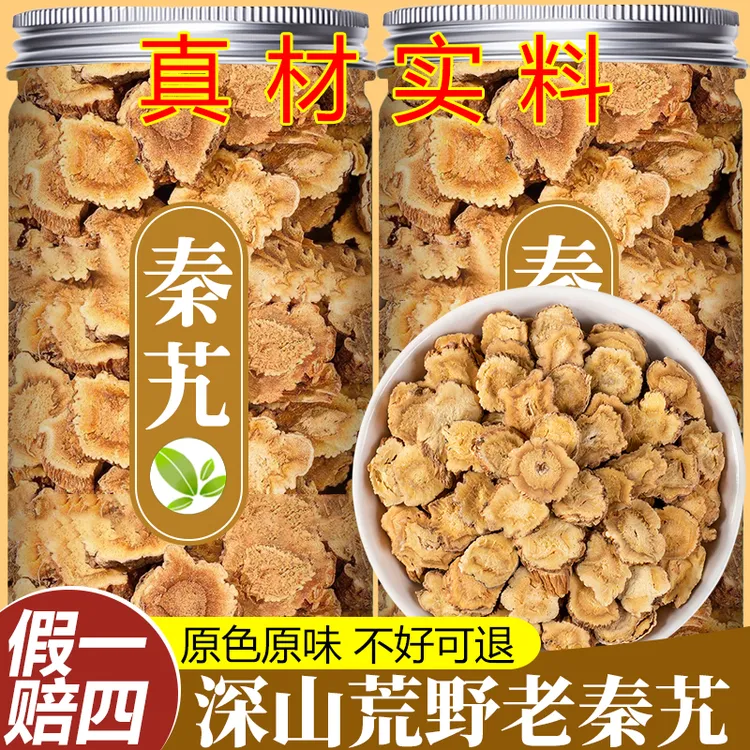 【真货】秦艽精选秦艽泡水喝秦九秦艽片主根切片搭枸杞正品自然生长