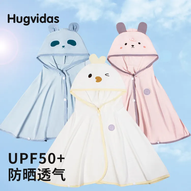 儿童防晒衣夏季凉感冰丝斗篷男孩女宝宝卡通披风婴童一体式防晒服
