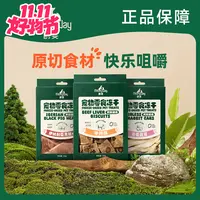 爵宴冻干零食原切食材快乐咀嚼