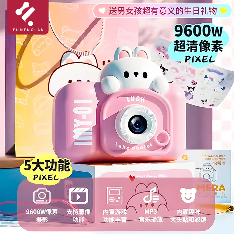 2025新款儿童相机小女孩子火爆玩具3到6岁女童六一儿童节生日礼物